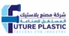 Future Plastic ksa